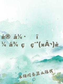 變強，從癌細(xì)胞無限分裂開始